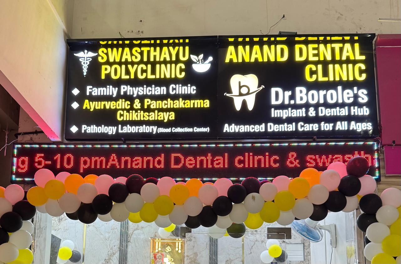 Anand Dental Clinic And Implant Center 179283984210