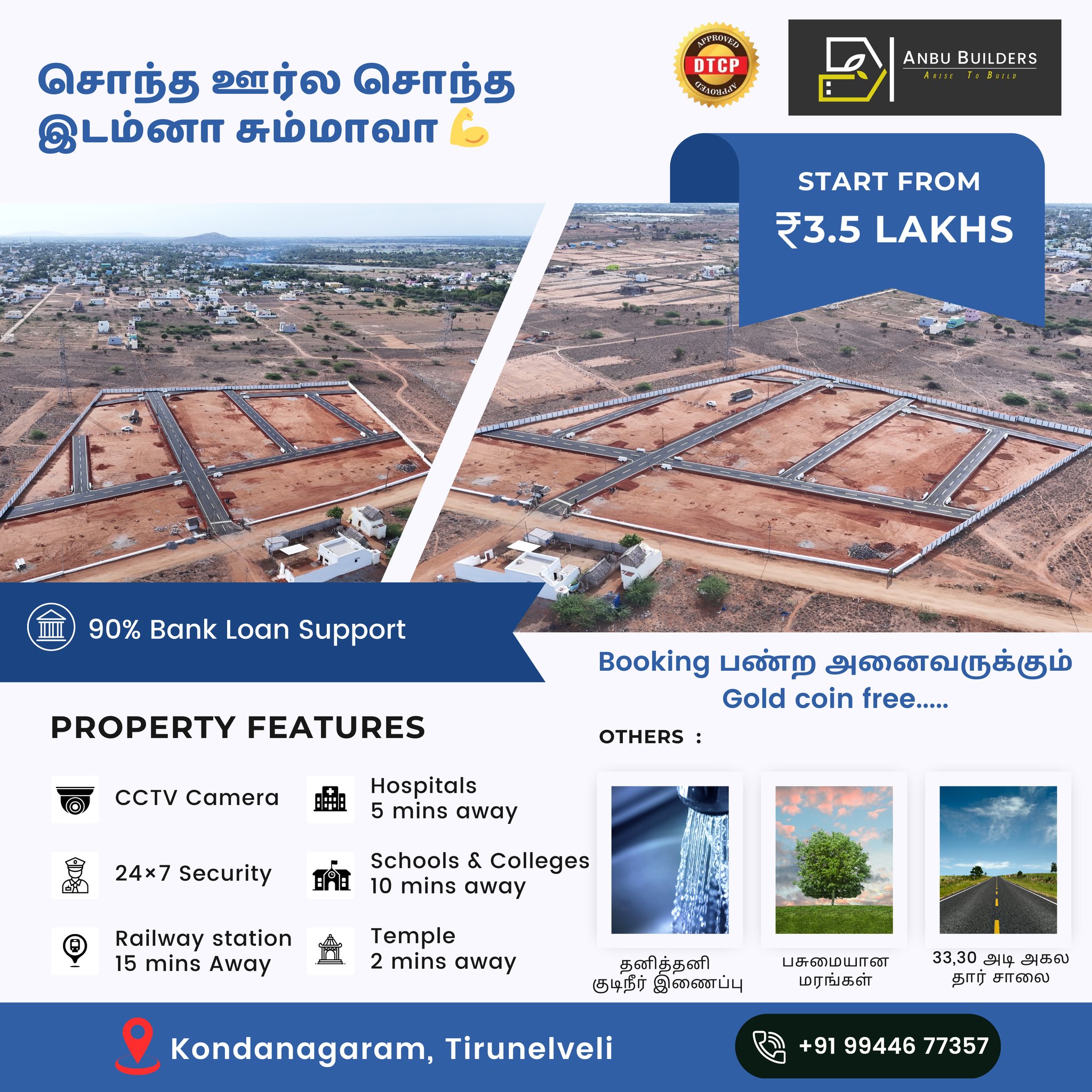 Anbu Builders Tirunelvelis Most Trusted Builders And Promoters 17508762724