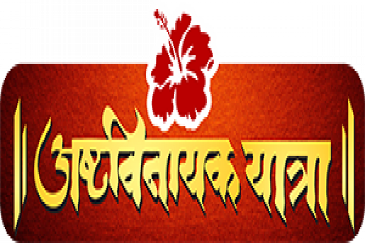 Ashtavinayak Tour From Mumbai By Car 16321255707