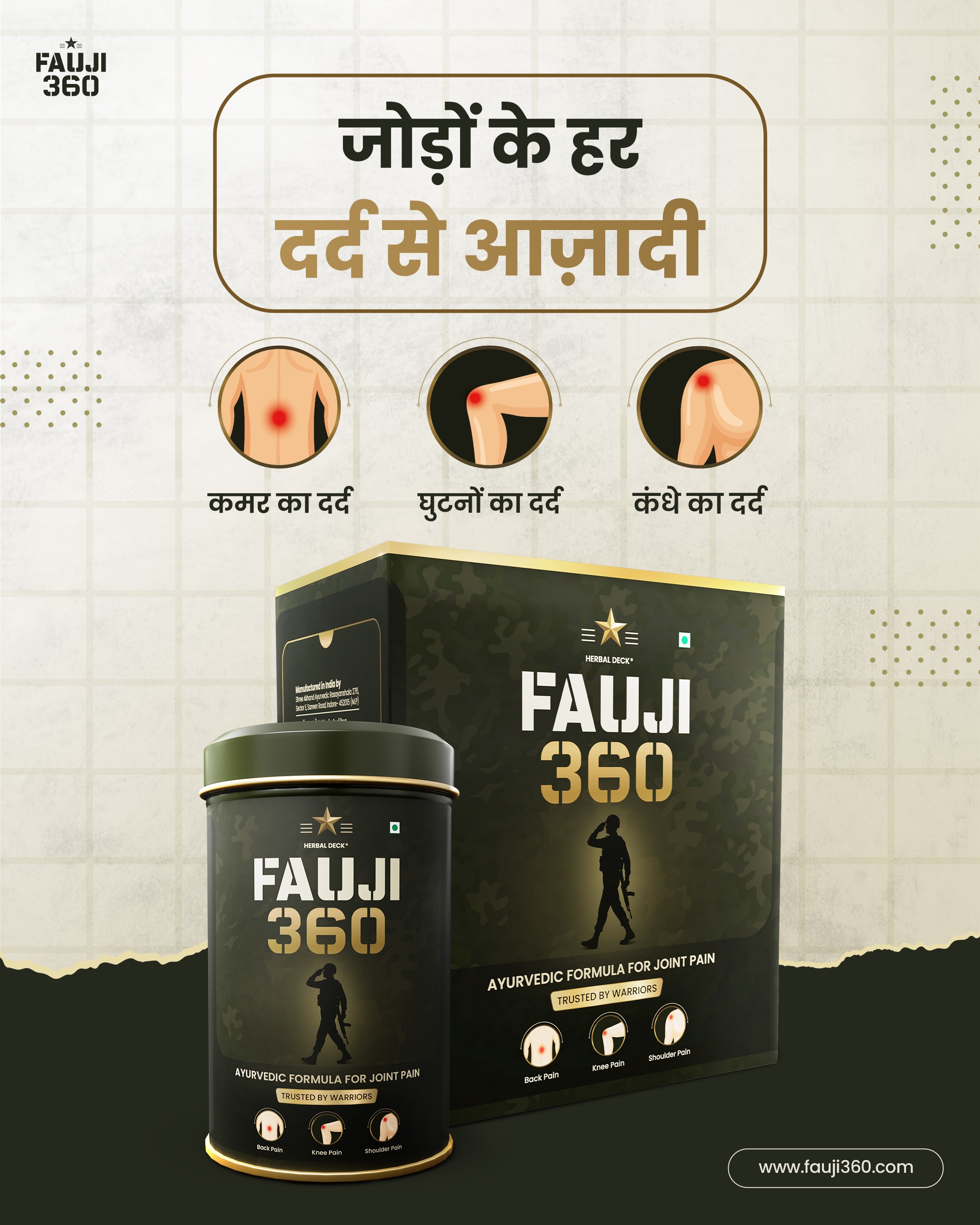 Ayurvedic Joint Pain Powder Fauji 17727808673