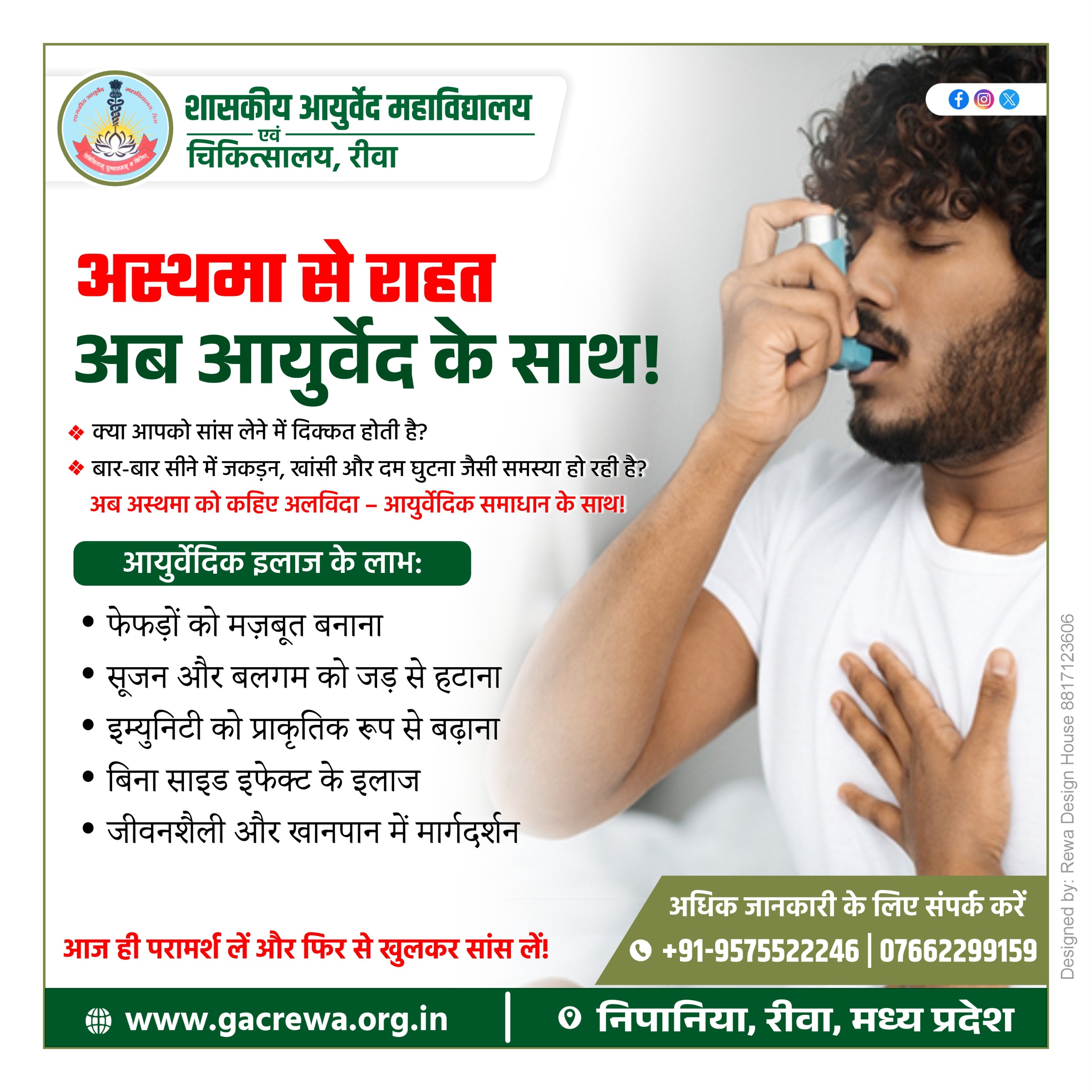 Best Ayurveda College In Madhya Pradesh 17520493336