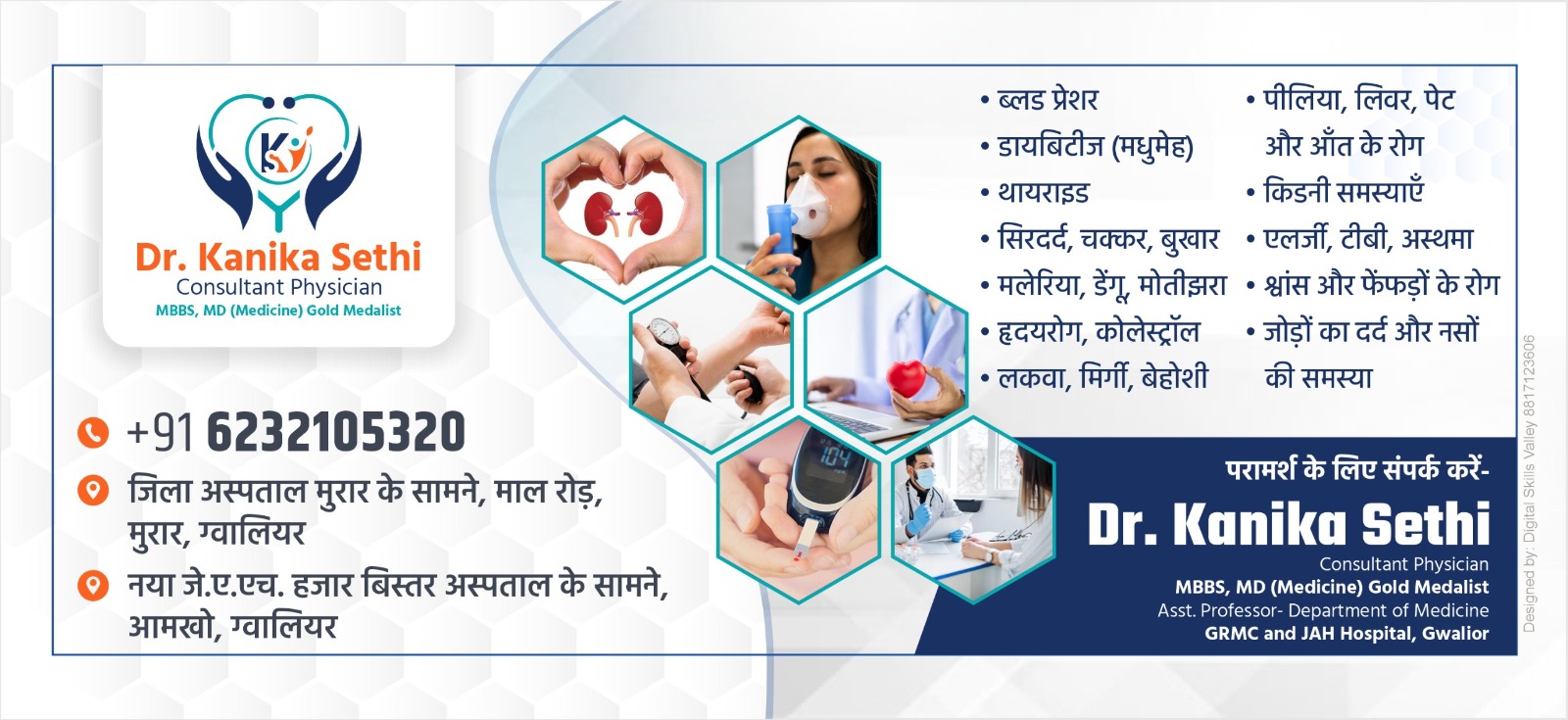 Best Physician In Gwalior   Dr Kanika Sethi   Mbbs Md Medicine 17444623176