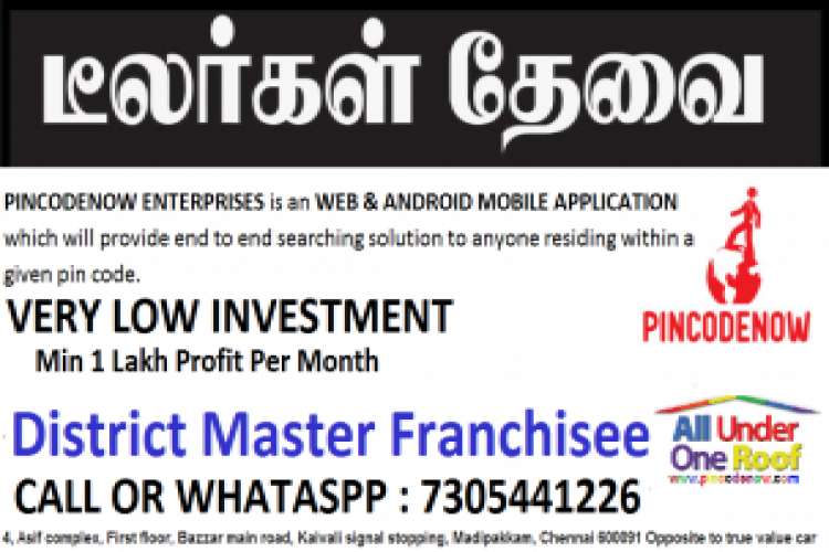 Business Offer Dsa Dealer Franchisee 3844219