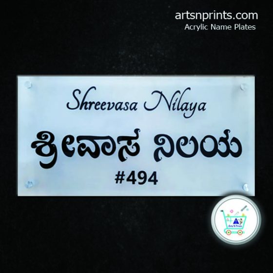 Customized Luxury White Acrylic Kannada Door Name Board By Artsnprints 17725558960