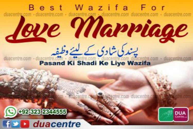 Dua For Love Marriage   Wazifa Centre 2581495