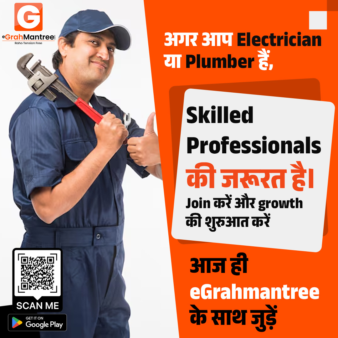 Egrahmantreehome Services Jaipur 17815075532