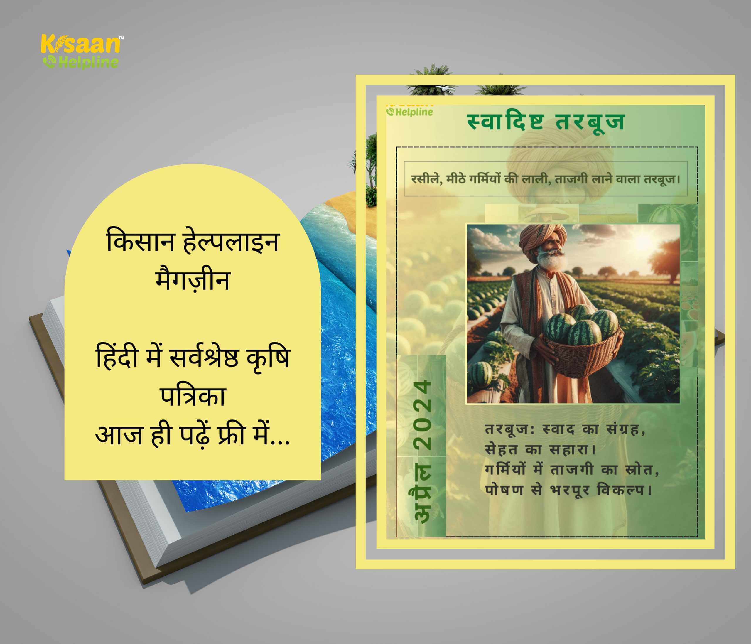 Find The Best Agriculture Magazine In Hindi   Expert Insights Await 17139679871