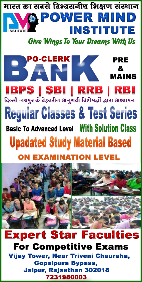 Find The Best Bank Coaching In Jaipur   Power Mind Institute 167225140410