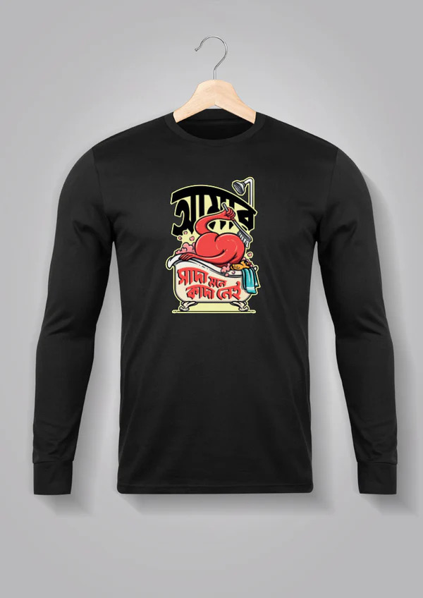 Full Sleeve T Shirt For Winter Layering 17688244243