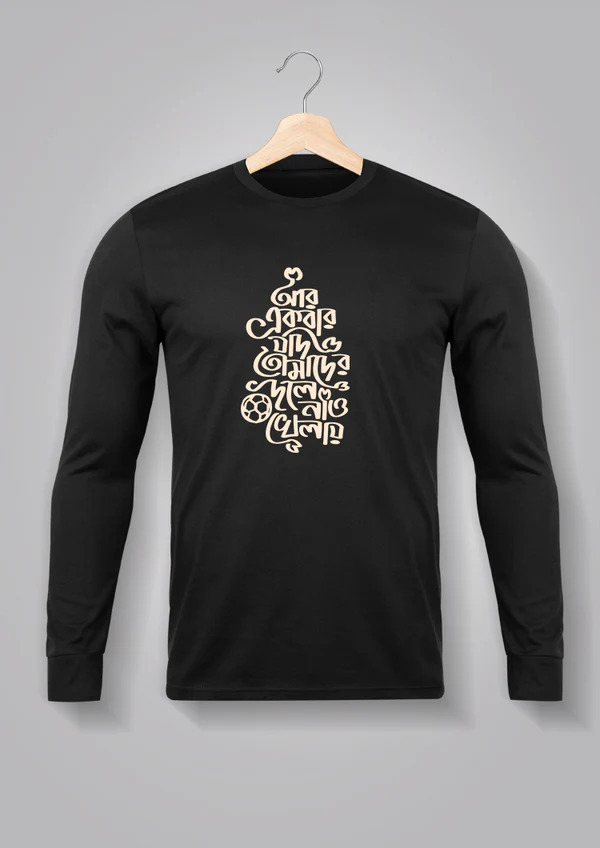 Full Sleeve T Shirt For Winter Layering 17688244247