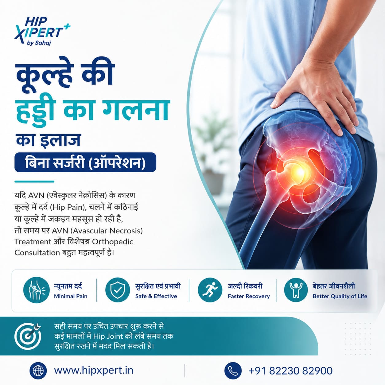 Hip Avascular Necrosis Treatment Without Surgery 17843521449