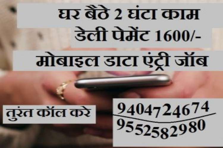 Job Online Home Without Investment 7049346