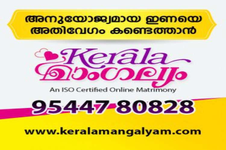 Kerala Matrimony Second Marriage 5128772