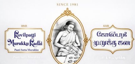 Kovilpatti Murukku Kadai 17747734722