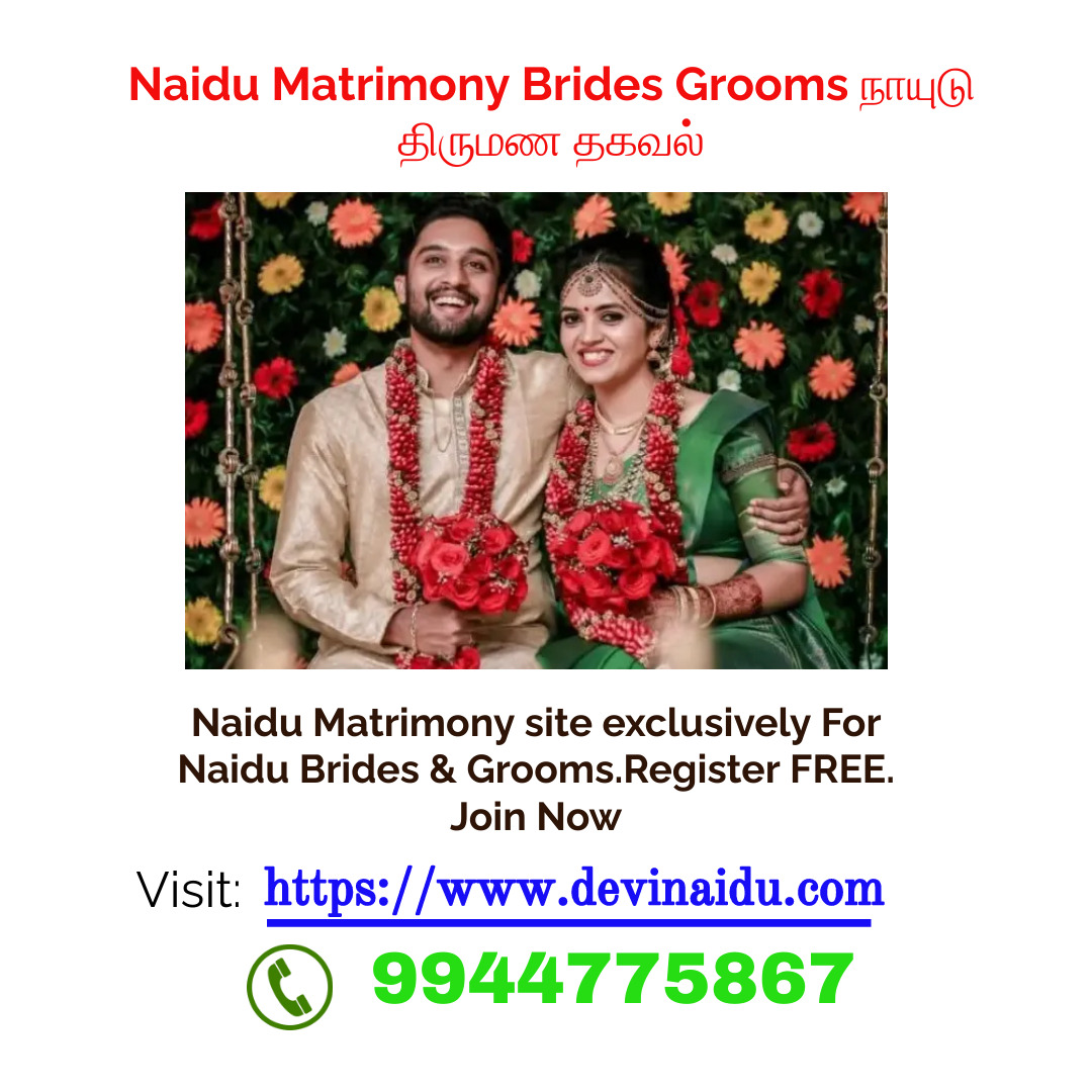 Naidu Thirumana Thagaval Maiyam 17641375687