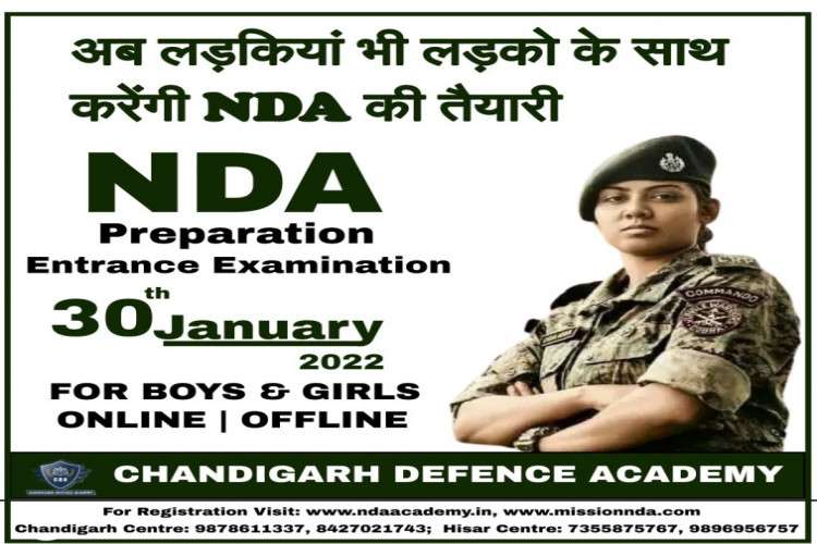 Nda Na Cds Afcat Ssb Ota Iit Jee Paramedical Cet Nata Medical Neet 16399959064