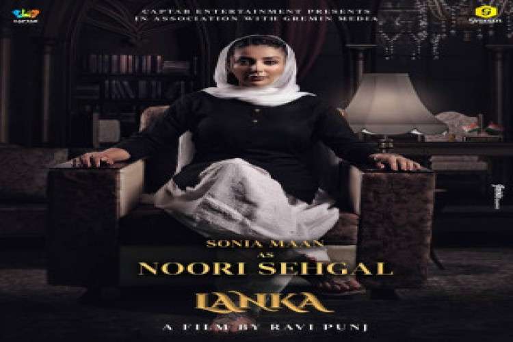 New Upcoming Movie Lanka Movie 5898144