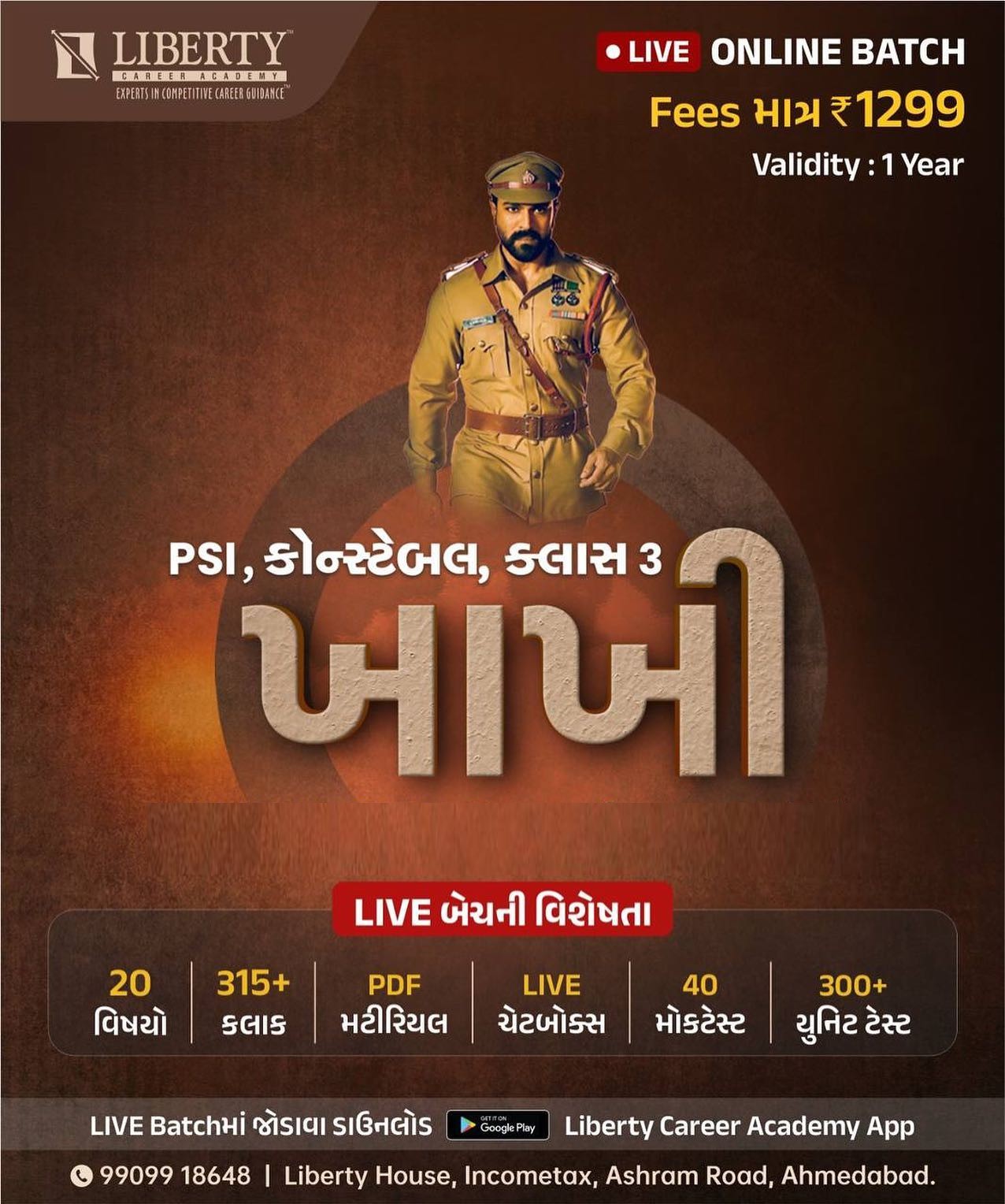 Psi Asi Offline Online Coaching 16766347673