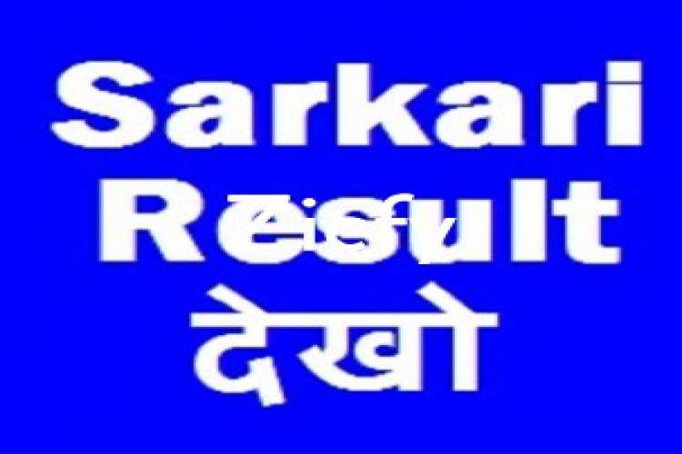 Sarkari Result Dekho 2017   18 Rojgar Samachar 4622274