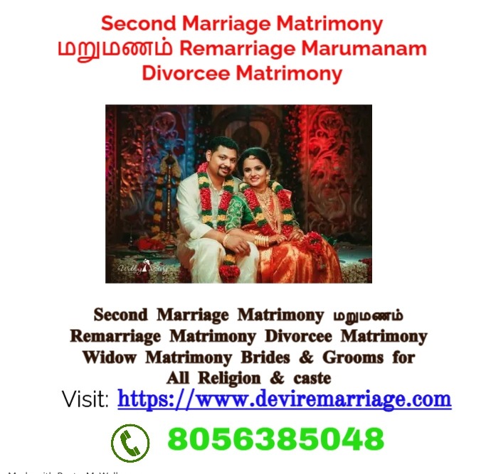 Second Marriage Matrimony Remarriage Matrimony Divorcee Matrimony 17704425504