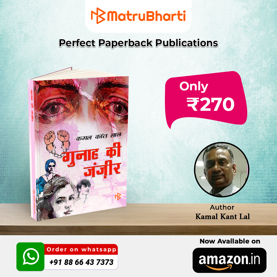 Self Publishing Online And Free For Authors In India 17115334378
