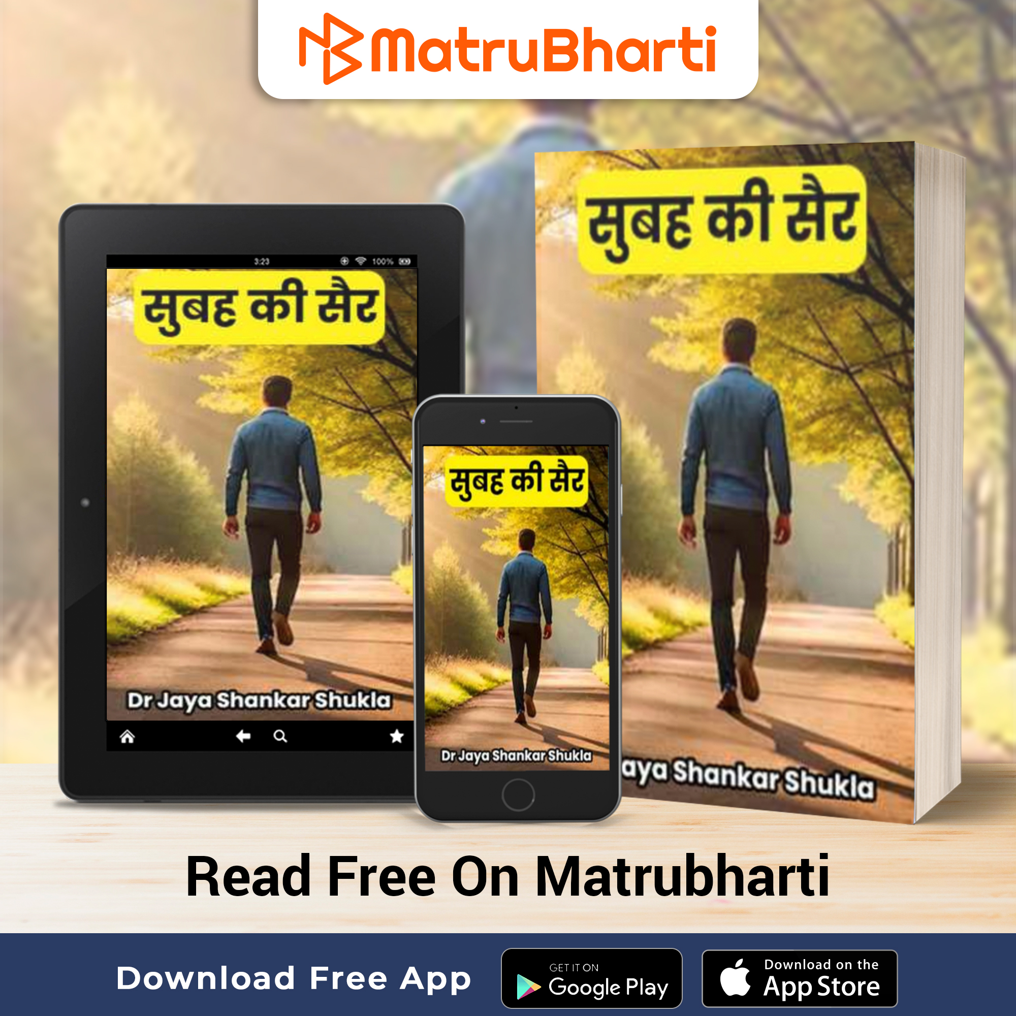 Self Publishing Online And Free For Authors In India 17115334383