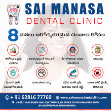 Top Dental Clinic In Hanamkonda 17558614206