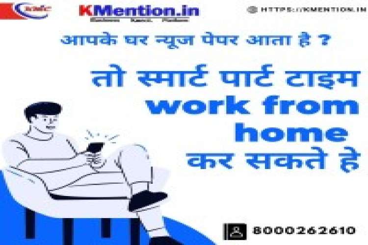 Work From Home Copy Past Work Or Form Filling Work Patna Kmention 16472240917