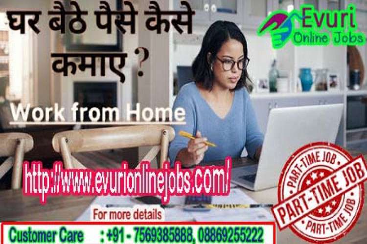 Add posting home job pays per add