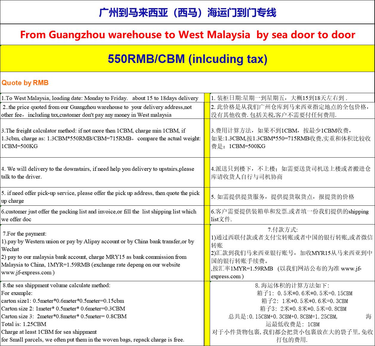 Agent shipping from China to West Malaysia door to door