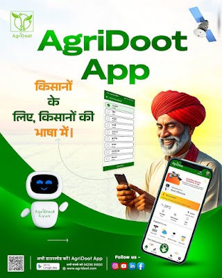 Agridoot  india trusted kisan app