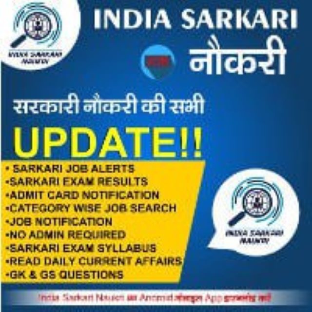 Apply now for government jobs in india