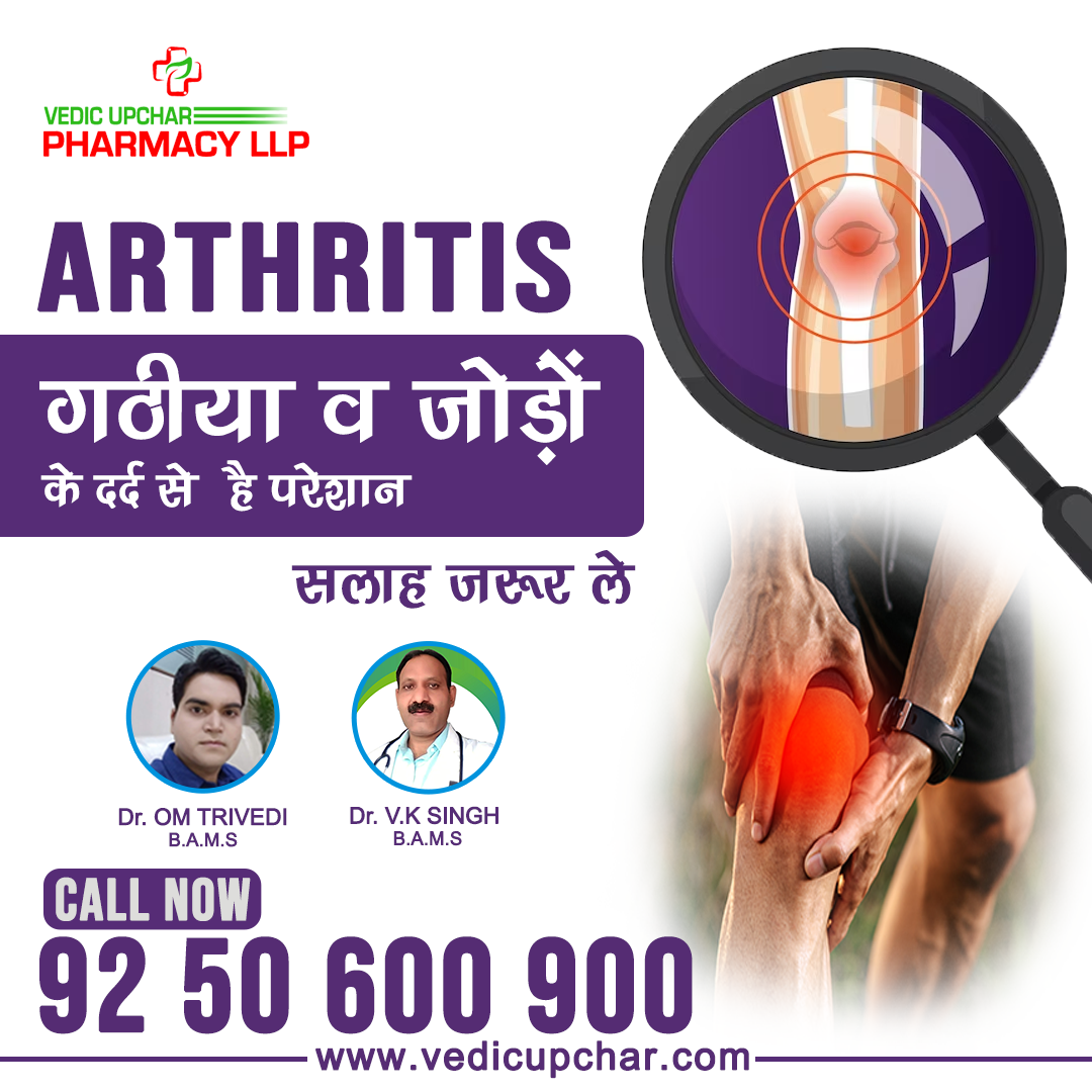 Best Ayurvedic Medicine center in Delhi