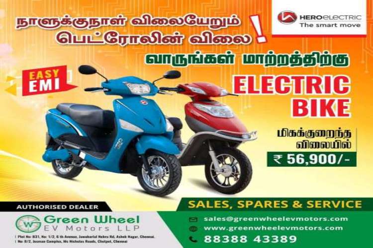 Best Electric Bike in Chennai