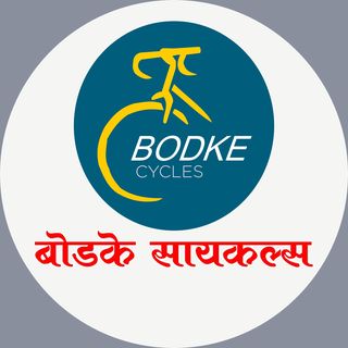 Bodke Cycles Best Cycle dealer and store in PCMC Pune