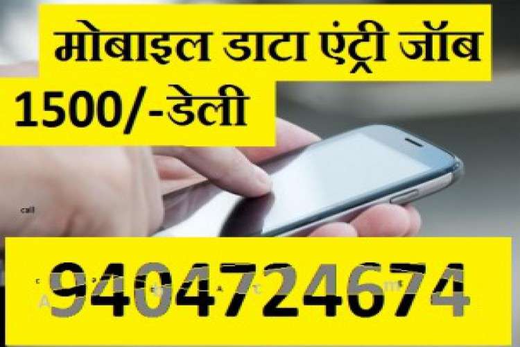 Data Entry Work from Home Home Based Data Entry Work
