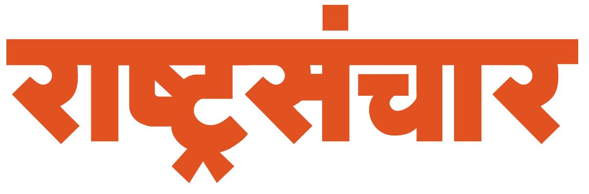 E-Paper Rashtrasanchar News Delivery in the Digital Age