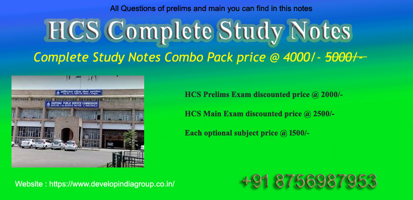 Hcs pre cum main exam   complete study notes available