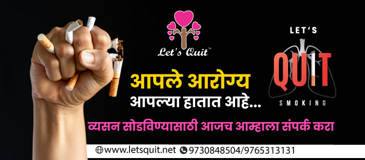 Lets Quit Anti Tobacco Centre Thane
