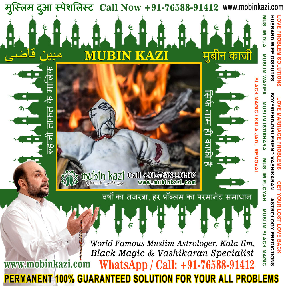 Muslim Black Magic Specialist Islamic Dua for Love Back