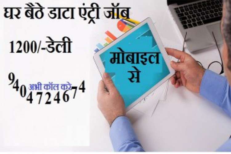 Online job from student for home