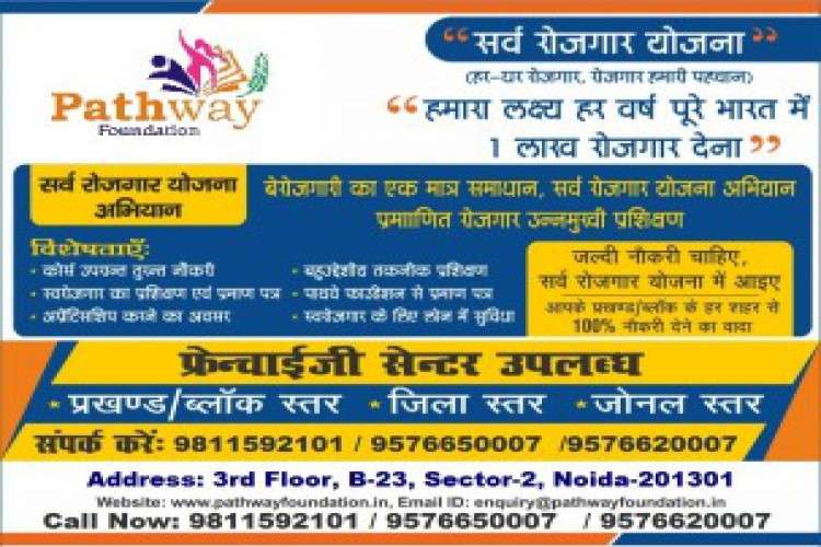 Pathway foundation ITI and Other Training Programs