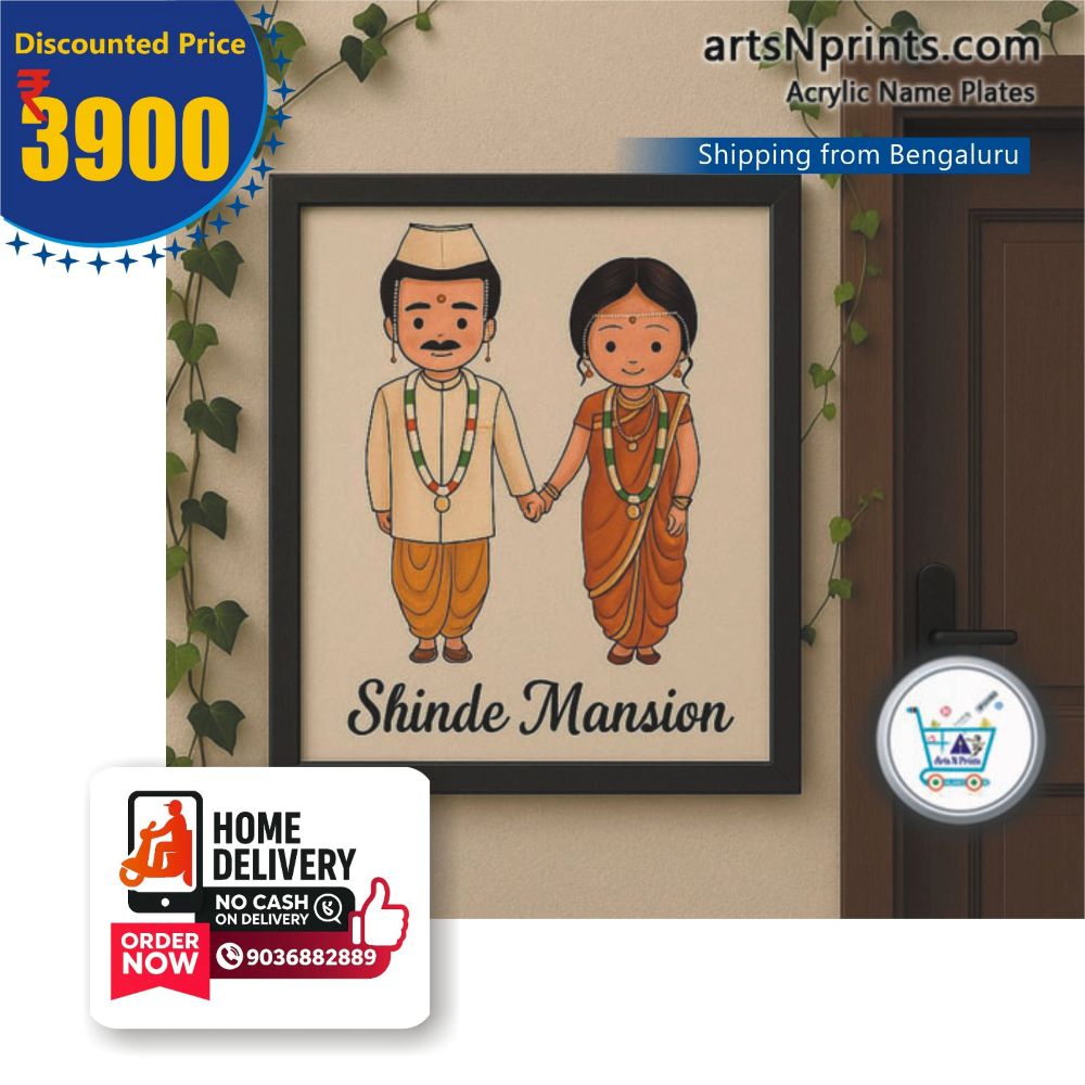 Personalized marathi family name plate with traditional couple art