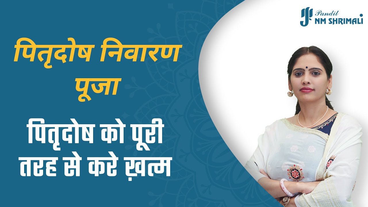 Pitra dosh nivaran puja services