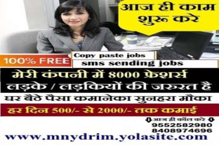 Send sms and Earn money only Data entry work without investment