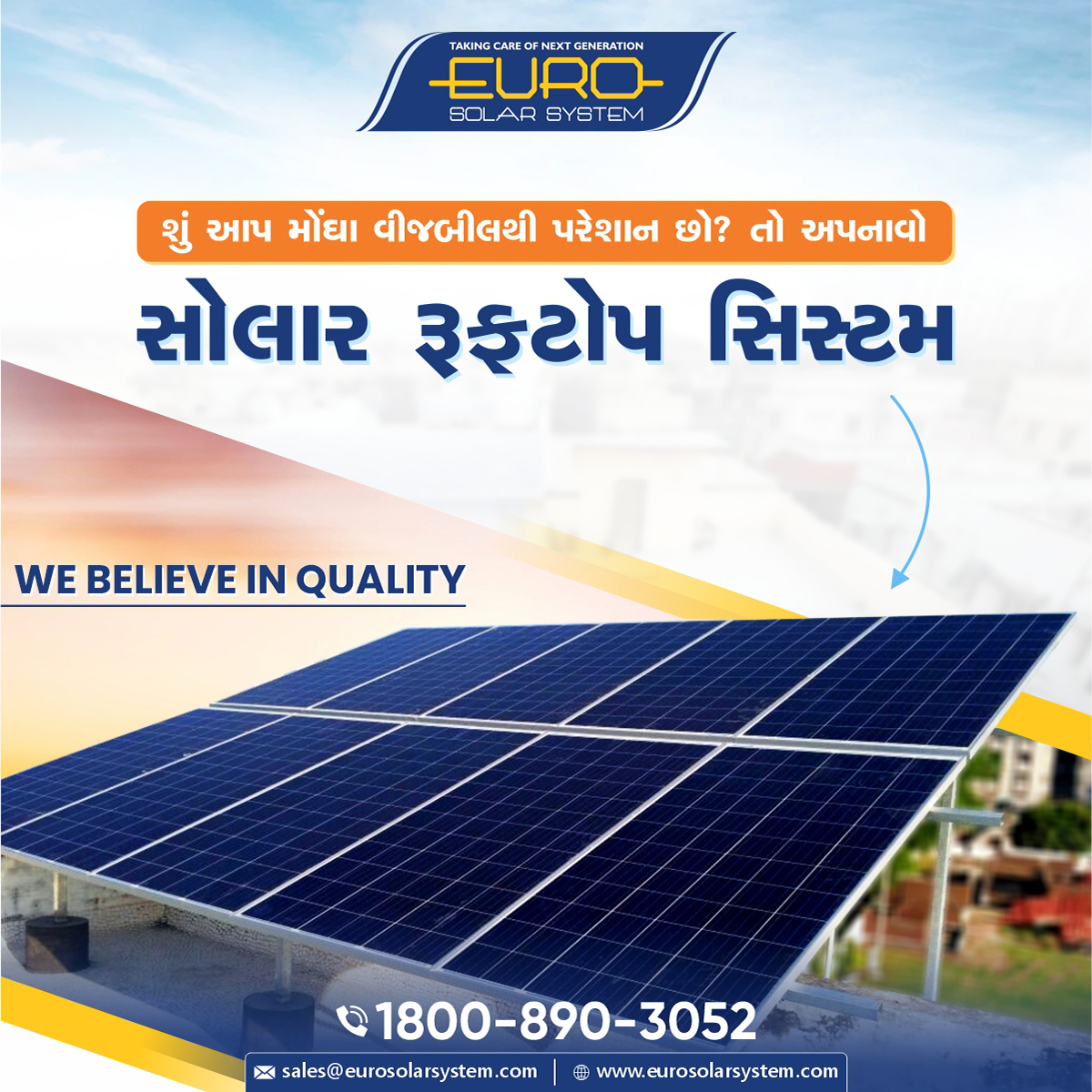 Solar system subsidy in gujarat